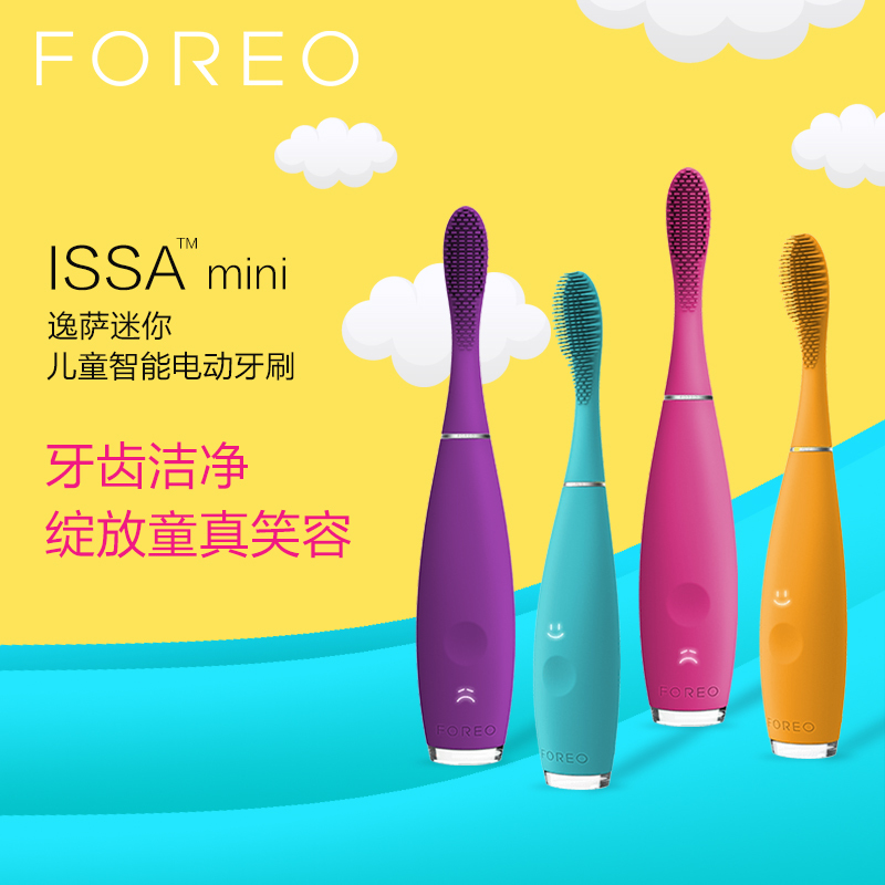 斐珞尔(FOREO) 电动牙刷 ISSA mini 儿童适用 充电式 芒果黄 6000R/M 口腔健康