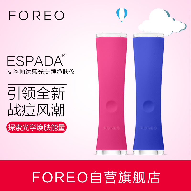 斐珞尔(FOREO) 美容器 ESPADA LED光学蓝光美颜 声波祛痘 净肤祛痘仪宝蓝色