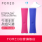斐珞尔(FOREO) 美容器 ESPADA LED光学蓝光美颜 声波祛痘 净肤祛痘仪玫红色