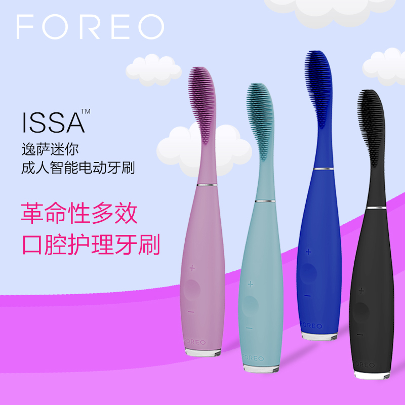 斐珞尔(FOREO) 电动牙刷 ISSA逸萨 硅胶刷头 防水充电式 适合牙齿敏感成人 宝蓝色 6000R/M 口腔健康