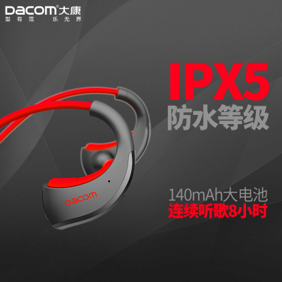 DACOM G06 IPX5防水防汗 无线运动 4.1 蓝牙耳机 红色