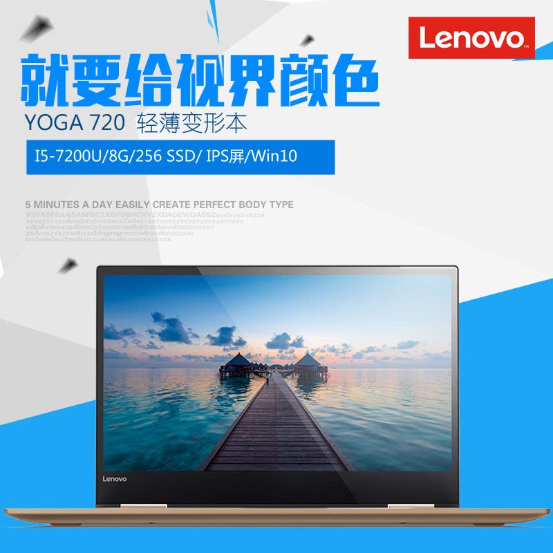 联想(Lenovo)YOGA 720笔记本电脑(I5-7200UH 8G 256GSSD win10 金)图片