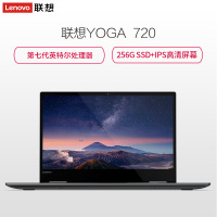 联想(Lenovo)YOGA 720笔记本电脑(I5-7200UH 8G 256GSSD win10 天蝎灰)
