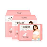 十月结晶产妇卫生巾产后专用产褥期排恶露加长产后卫生巾月子专用