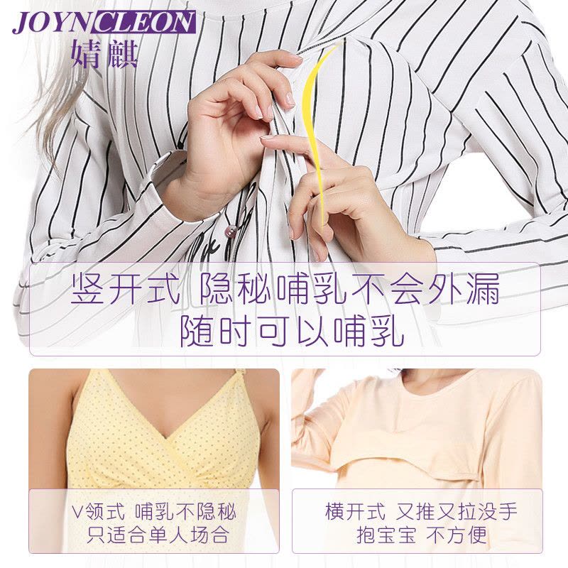 [苏宁自营]婧麒哺乳衣外出服家居月子服哺乳喂奶衣睡衣孕妇家居服纯棉上衣JYZ0019图片