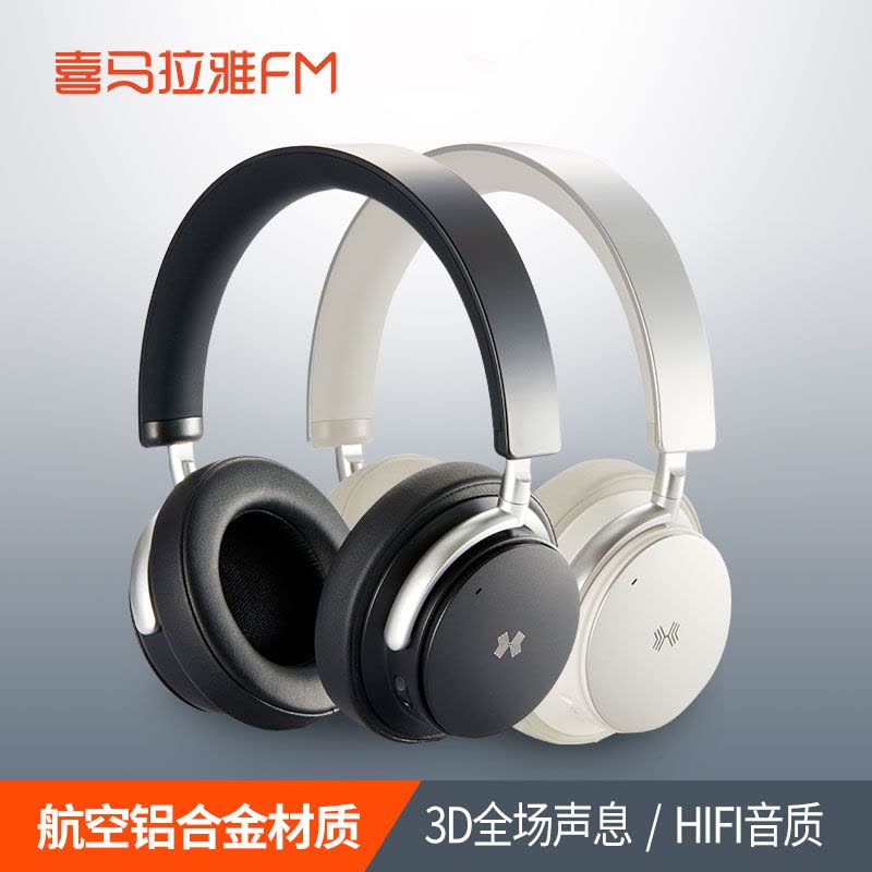 喜马拉雅好声音 H8 头戴式耳麦耳机 3D线控HiFi音乐重低音耳机图片