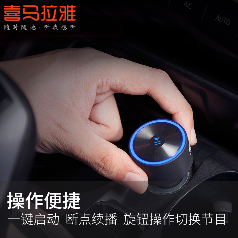 喜马拉雅fm随车听车载蓝牙车载mp3播放器汽车音乐点烟器充电器