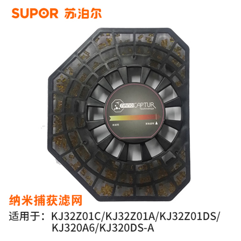 苏泊尔(SUPOR) 空气净化器滤网 KJ32Z01A-70 纳米技术 分解甲醛 不反弹