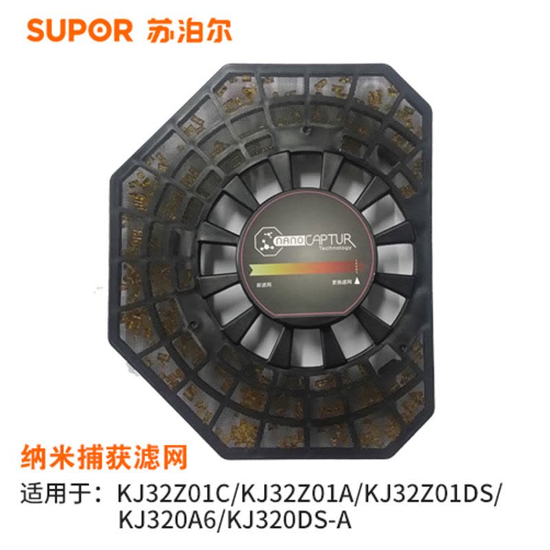 苏泊尔(SUPOR) 空气净化器滤网 KJ32Z01A-70 纳米技术 分解甲醛 不反弹图片