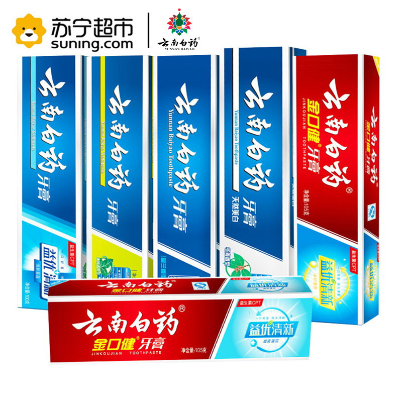 云南白药(YUNNAN BAIYAO)全家福615g牙膏组合装