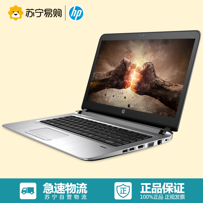 惠普(HP)商用笔记本电脑ProBook 446 G3(i5-6200U/4G/256G/2G/Win10)