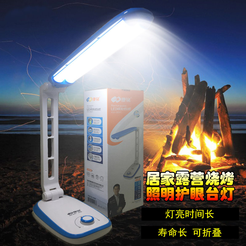 康铭KM-6691可充电式LED台灯折叠床头灯可旋转台灯可移式护眼灯