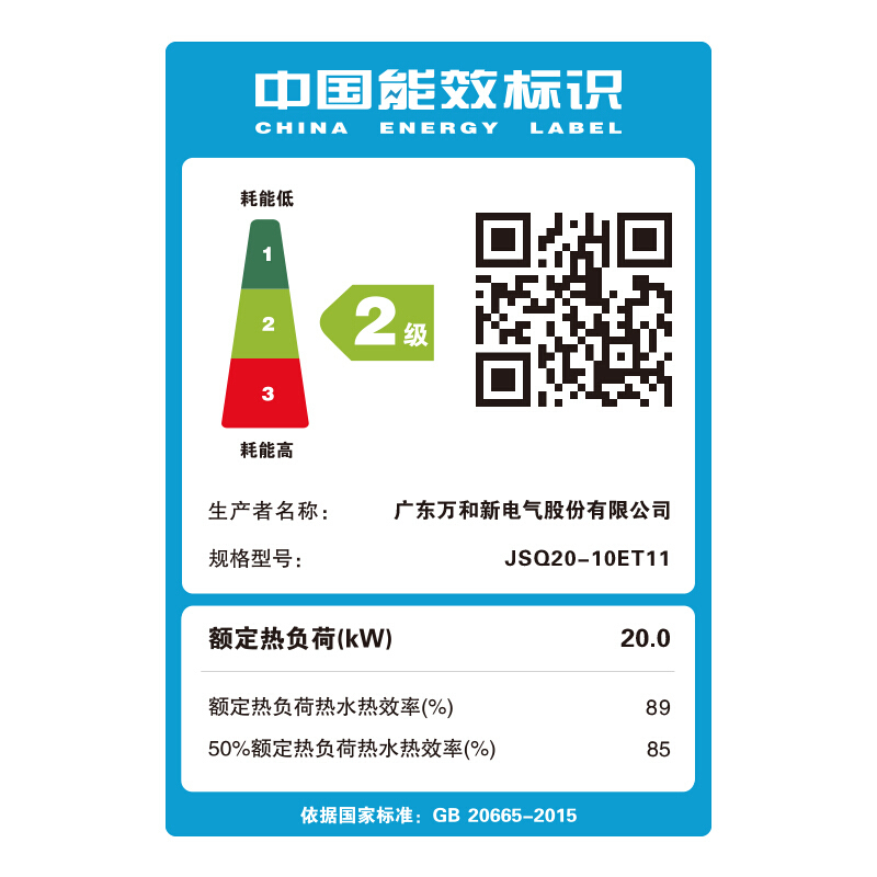 美的燃气热水器JSQ20-10HA