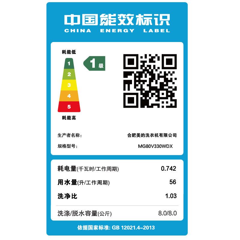 美的滚筒洗衣机-MG80V330WDX
