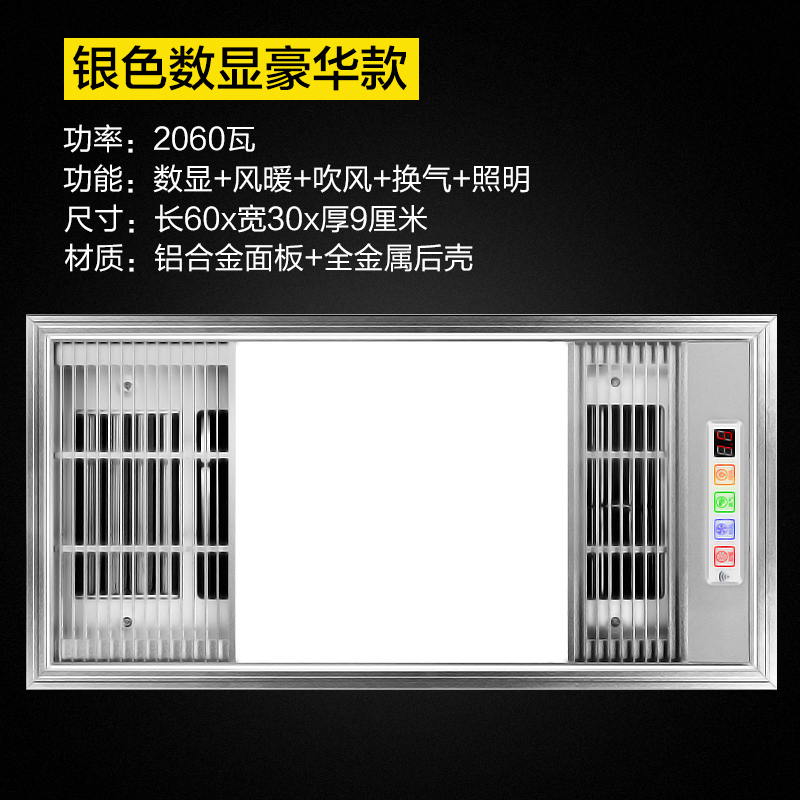 雷士照明集成吊顶浴霸