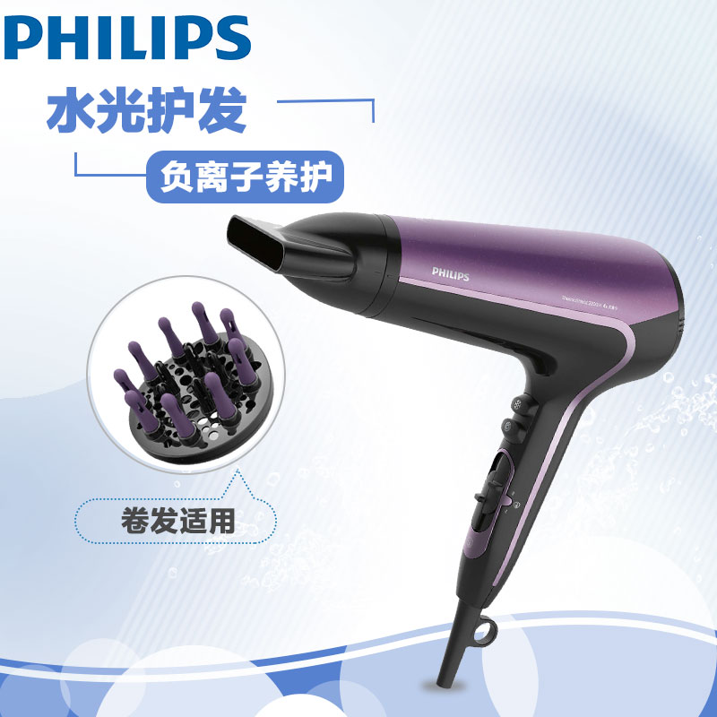 飞利浦(Philips)轻奢水光机电吹风HP8258恒温冷热风负离子家用大功率吹风机吹风筒 4档以上设置