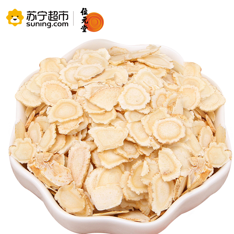 位元堂 加拿大 西洋参100g/瓶+50g/瓶 切片 花旗参含片组合