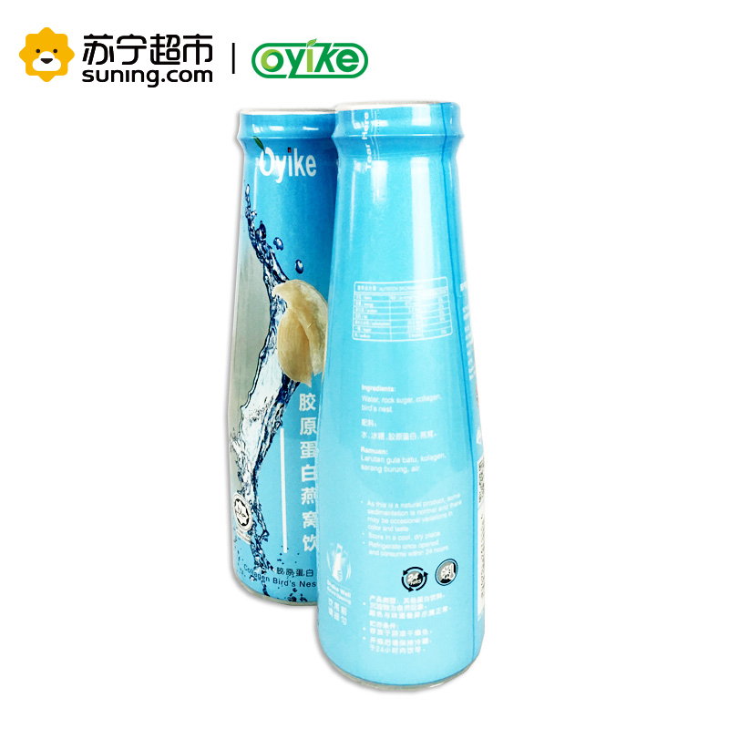 Oyike欧易客胶原蛋白燕窝饮250Ml*2瓶(礼盒装)马来西亚进口饮料