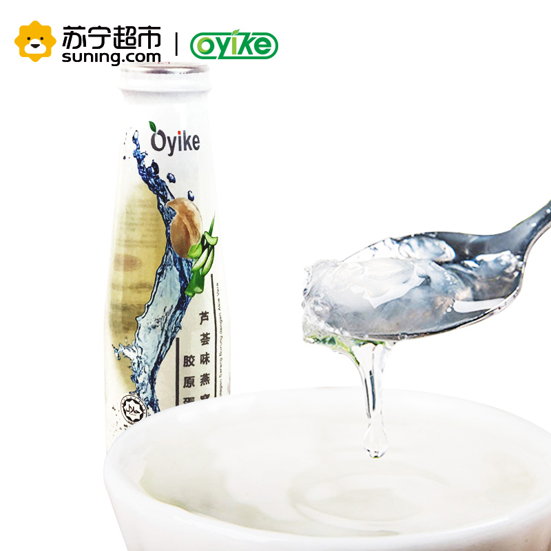 Oyike欧易客胶原蛋白芦荟味燕窝饮250ML*2瓶(礼盒装)马来西亚进口,即开即饮高清大图