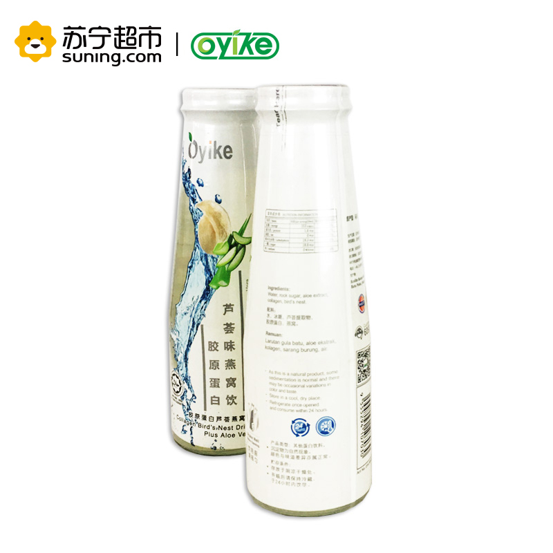 Oyike欧易客胶原蛋白芦荟味燕窝饮250ML*2瓶(礼盒装)马来西亚进口,即开即饮