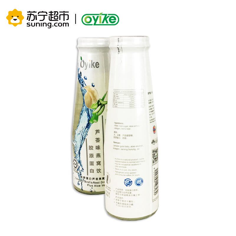 Oyike欧易客胶原蛋白芦荟味燕窝饮250ML*2瓶(礼盒装)马来西亚进口,即开即饮图片