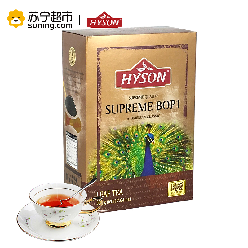 HYSON熙春牌至尊BOP1级原味红茶500克(盒装) 斯里兰卡进口红茶茶叶