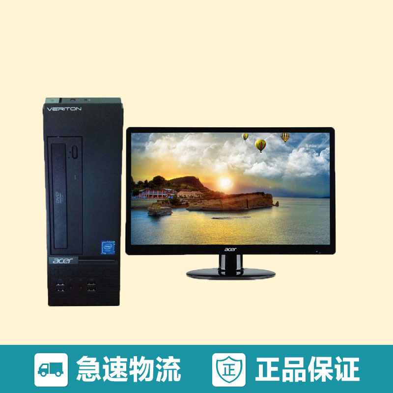 宏碁(ACRE)B430 5107台式电脑 (I5-6400 8G 1T 无光驱 集显 21.5寸 3年 无系统)