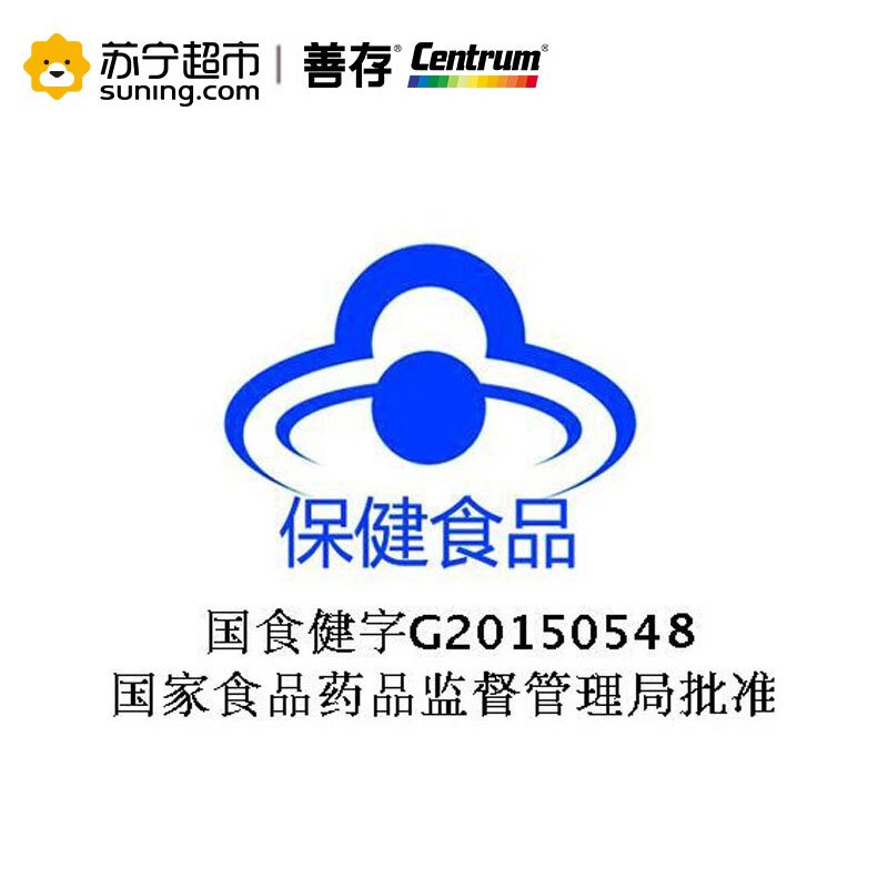 惠氏善存(CENTRUM) 维生素C加E软胶囊 60粒装 VC VE 高含量 盒装