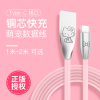 优加 HelloKitty Type-C数据线 安卓数据线/充电线 适用华为p10 Type-C数据线-1米