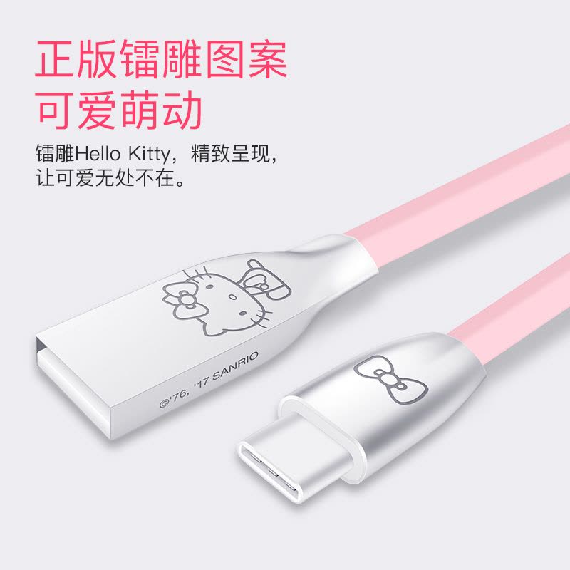 优加 HelloKitty Type-C数据线 安卓数据线/充电线 适用华为p10 Type-C数据线-2米图片