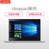 联想(Lenovo)Ideapad320S 14英寸轻薄笔记本电脑(I5-7200U 4G 256G固态 2G独显银灰)