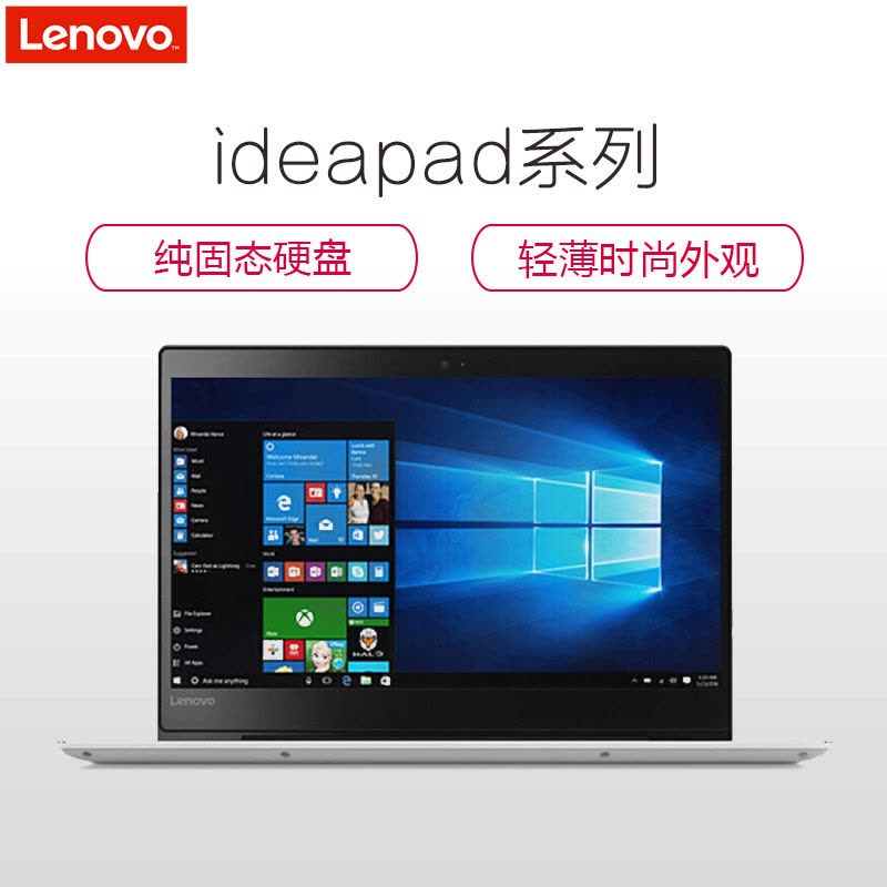 联想(Lenovo)Ideapad320S 14英寸轻薄笔记本电脑(I5-7200U 4G 256G固态 2G独显银灰)图片