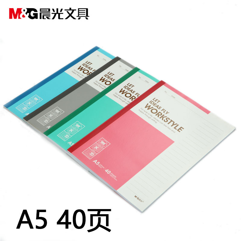 晨光正品日记笔记无线装订本册A5/40页软面抄APYJQ411学生办公用品 5包装起卖