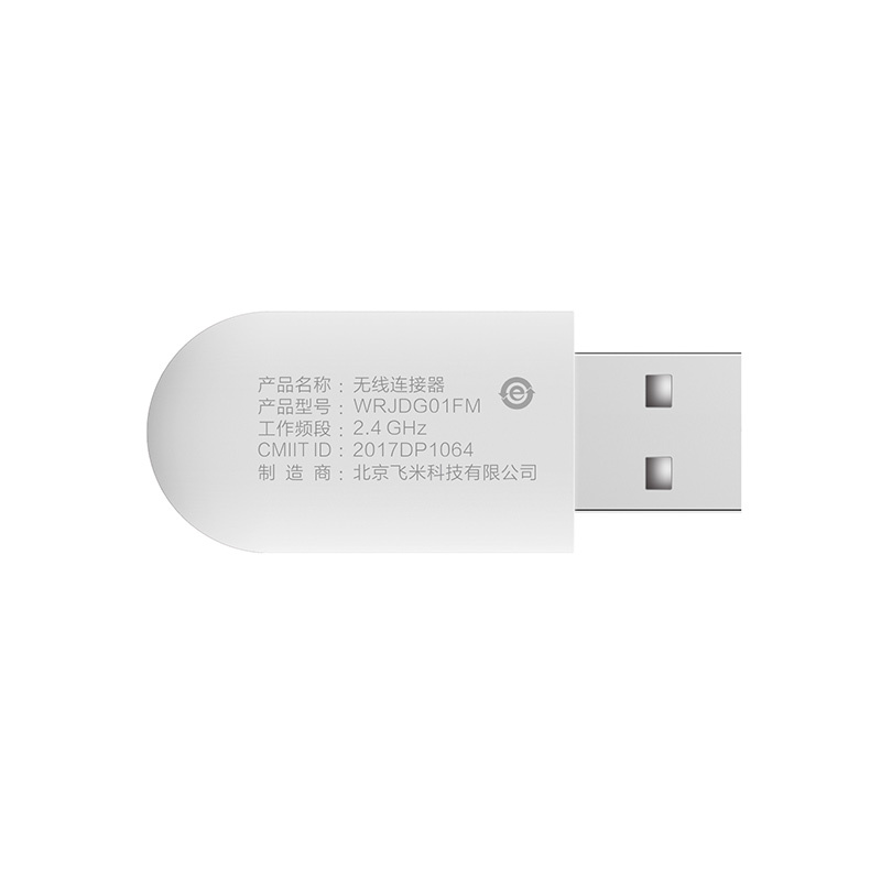 小米(MI)无人机4K版 无线连接器