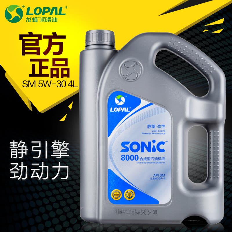 龙蟠 SONIC8000 SM 5W-30 合成汽油机油正品汽车润滑油 4L图片
