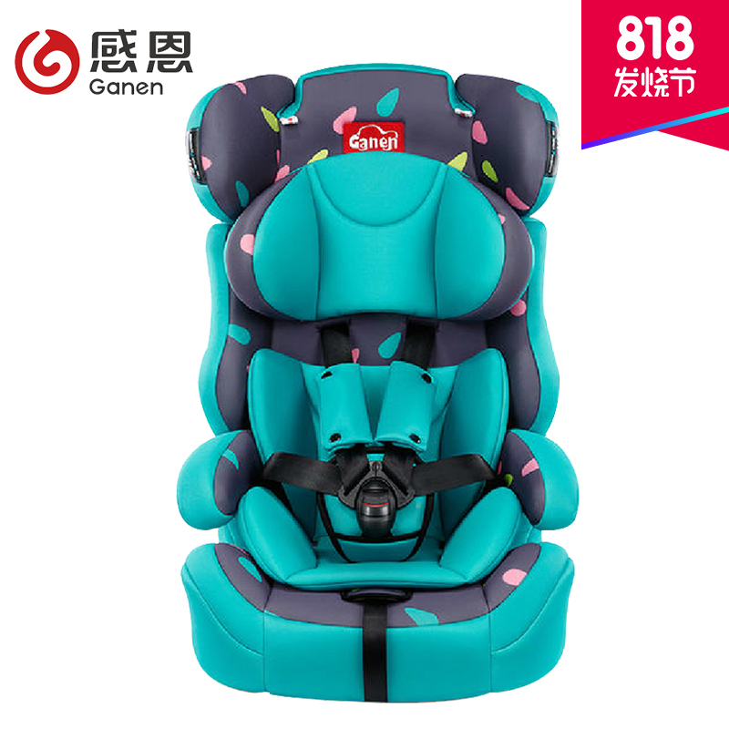 [爸爸去哪儿同款]感恩 旅行者GN-E儿童安全座椅9个月-12岁