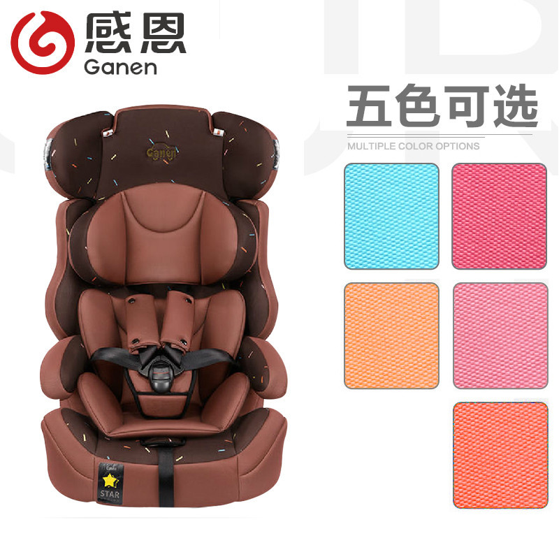感恩旅行者GN-EF 儿童安全座椅9个月-12岁 3C认证 HDPE骨架