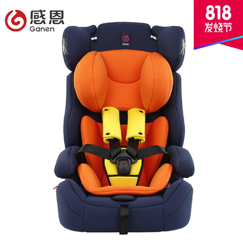 感恩旅行者GN-EF 儿童安全座椅9个月-12岁 HDPE骨架 3C认证