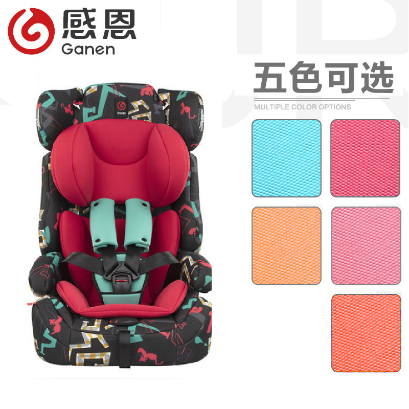 感恩旅行者GN-EF 儿童安全座椅 9个月-12岁 3C认证 环保面料