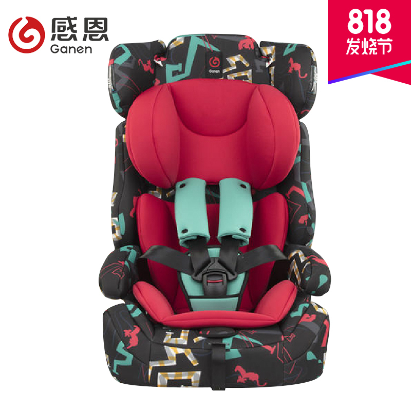 感恩旅行者GN-EF 儿童安全座椅 9个月-12岁 3C认证 环保面料