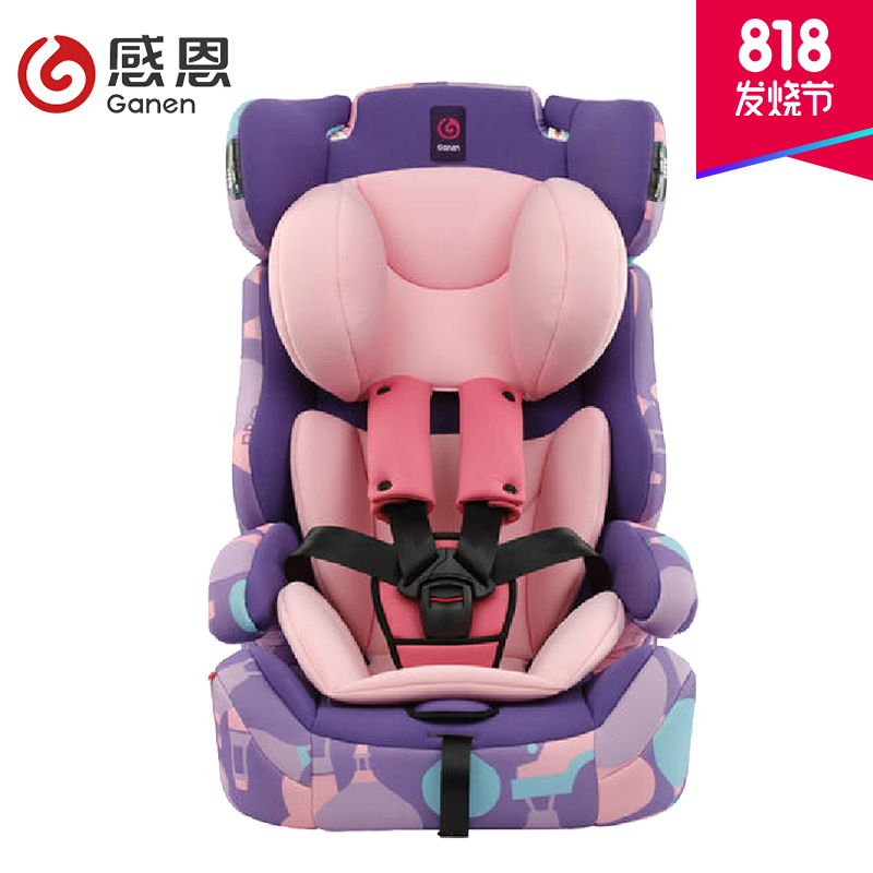 感恩旅行者GN-EF 儿童安全座椅 9个月-12岁 3C认证 全车通用