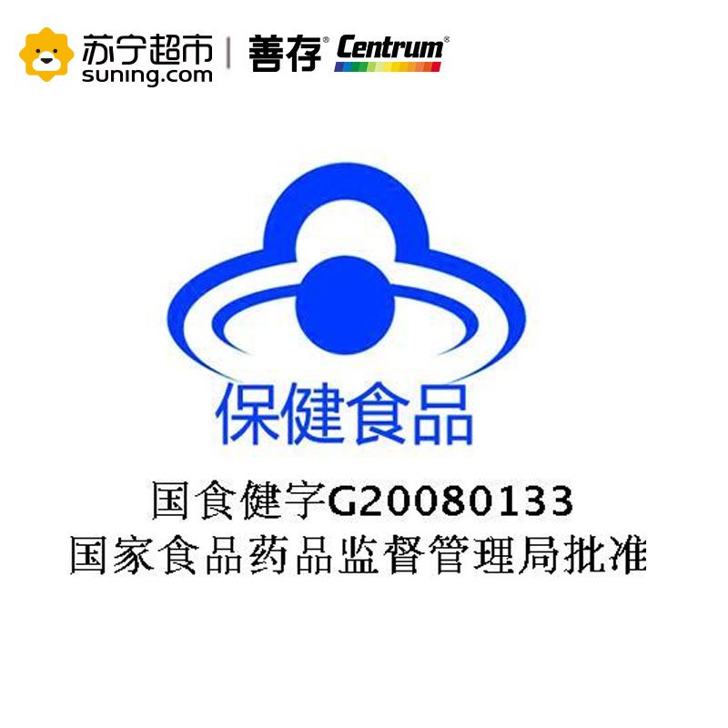 [效期2019/2/25 介意勿拍]惠氏善存(CENTRUM) 维生素AD软胶囊 60粒 儿童 国产 补充维生素
