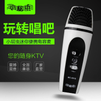 小屁虫麦克风苹果安卓电脑通用版手机k歌专用话筒 电容麦克风游戏 主播USB直播录音设备 MC-091S标准版+耳机