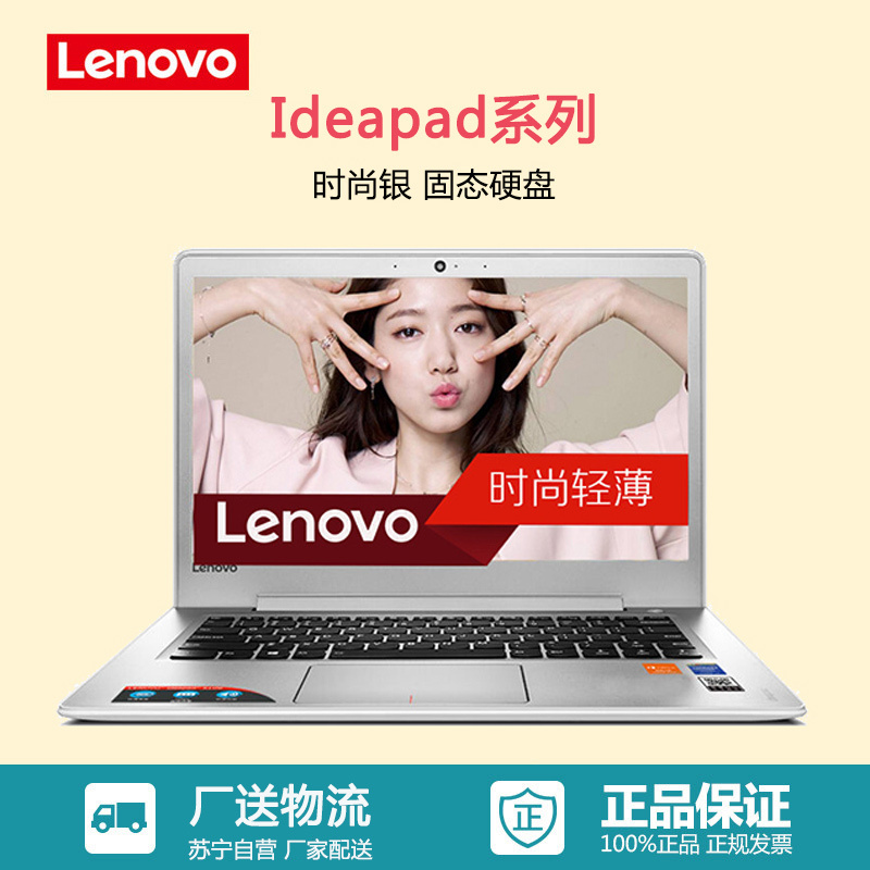 联想(Lenovo)Ideapad310S-14 14英寸超极本轻薄商务笔记本电脑A9-9410 8G 256G固态硬盘