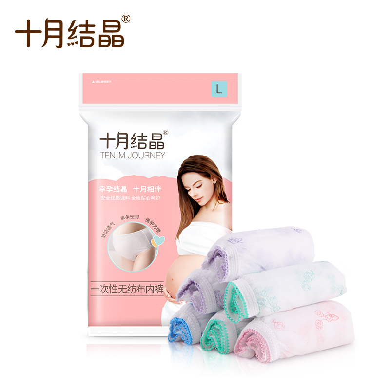 十月结晶 一次性内裤孕妇产后纸内裤无纺布棉裆大码女款产妇待产内裤月子用品