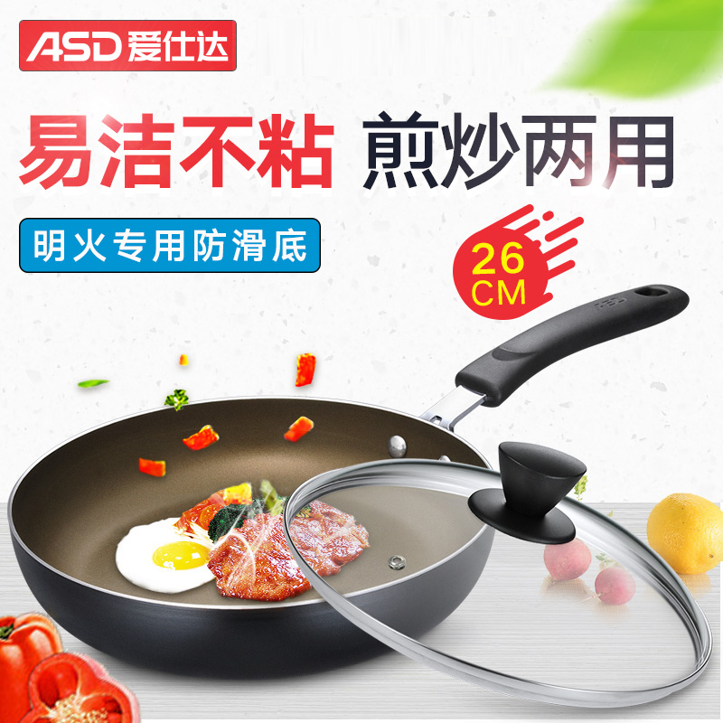 爱仕达(ASD) 26CM易洁平底锅不粘锅煎锅 牛排锅煎蛋锅煎饼锅 V8126