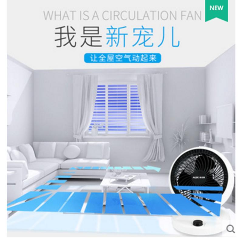 奥克斯涡轮空气对流循环扇静音家用迷你机械台式节能扇