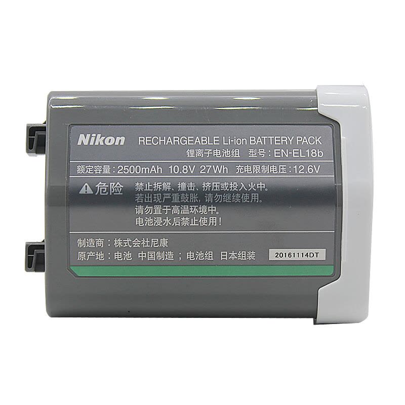 尼康(Nikon) SPARKII-400W 数码电池 适用于数码相机 微单相机 单反相机图片