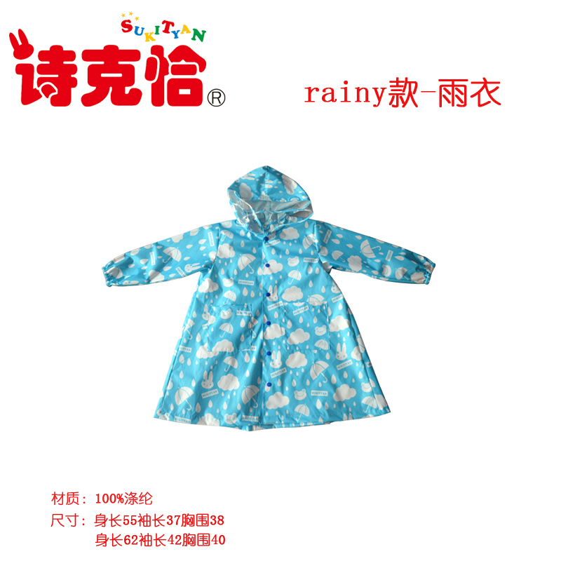 [苏宁自营]诗克恰(SUKITYAN)儿童大帽檐儿童雨衣带书包位小学生男童女童幼儿园宝宝小孩子雨披环保安全