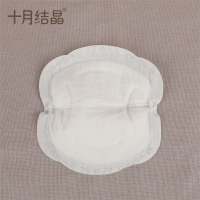 十月结晶 防溢乳垫一次性溢乳垫防溢乳贴防漏哺乳奶垫不可洗溢奶垫